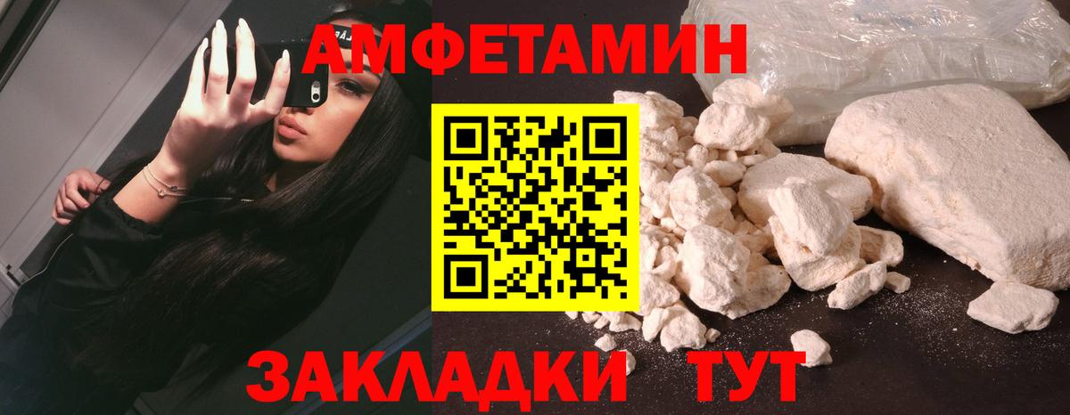 Амфетамин Premium Алексеевка