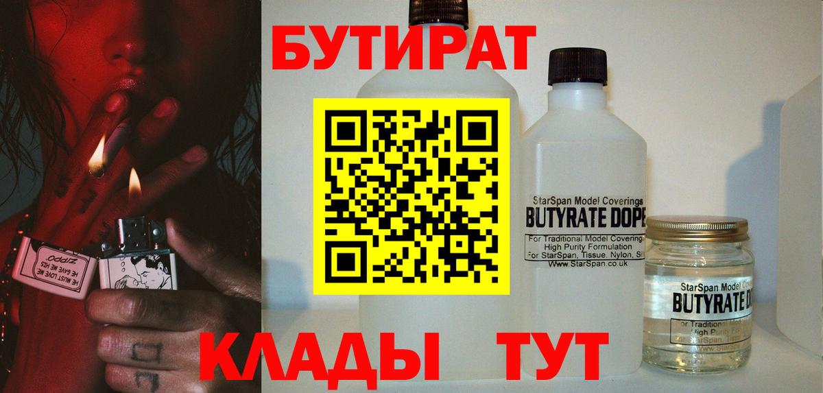 Бутират GHB Алексеевка