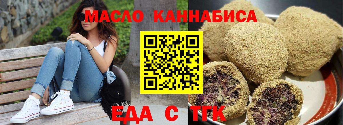 Cannafood конопля  Вход с VPN  Алексеевка 
