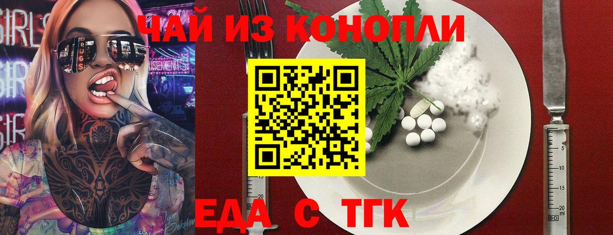 Canna-Cookies марихуана Алексеевка