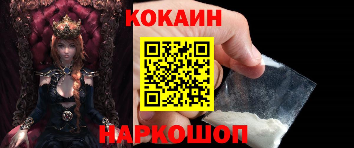 Кокаин  Cocaine Эквадор  Алексеевка  Вход с VPN  Кокаин Fish Scale 