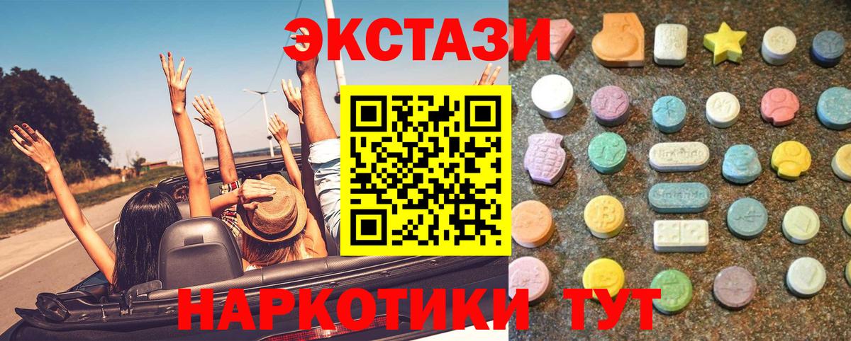 ЭКСТАЗИ Cube  Вход с VPN  omg онион  Алексеевка  Ecstasy 99% 