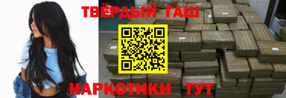 ГАШИШ VHQ  Вход с VPN  ГАШИШ Premium  ГАШ  Алексеевка 