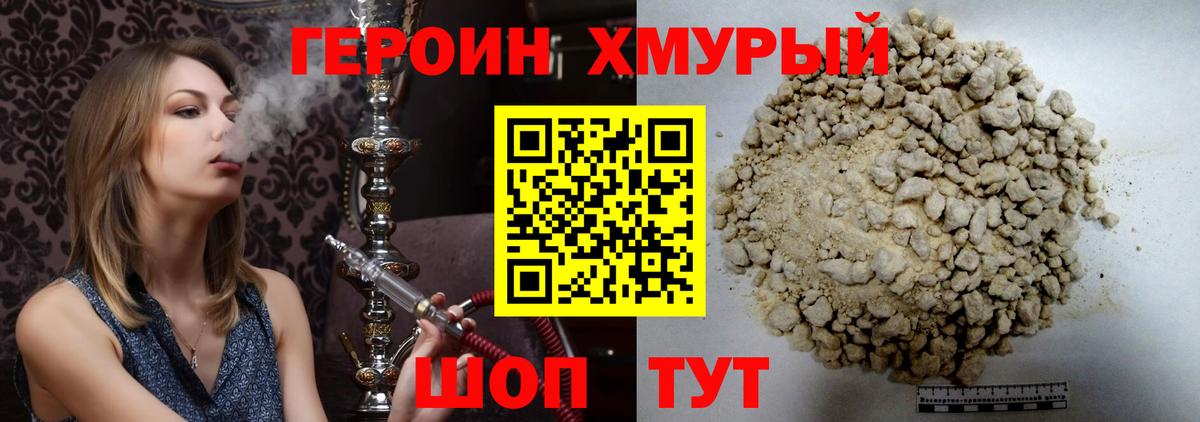 Героин афганец Алексеевка