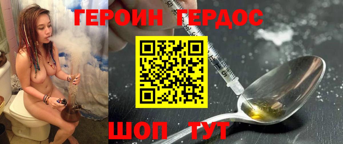 Героин афганец  Вход с VPN  Алексеевка 