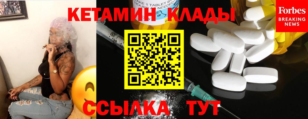 Кетамин VHQ Алексеевка