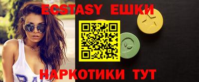 экстази Абакан