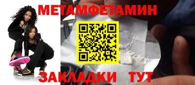 первитин Абинск