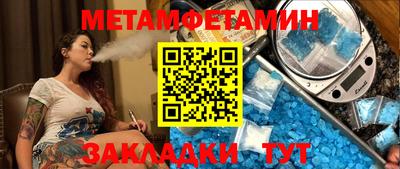 первитин Абинск