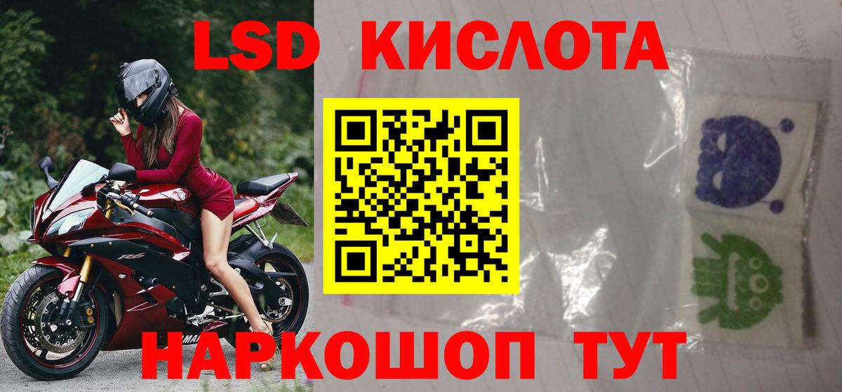 Лсд 25 экстази кислота  Вход с VPN  Алексеевка 
