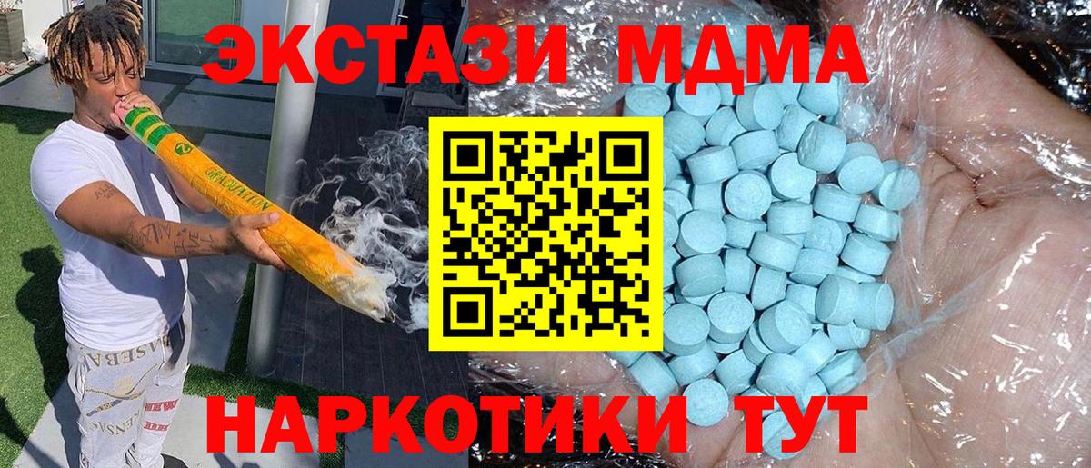 МДМА кристаллы  МДМА Molly  Алексеевка  Вход с VPN 