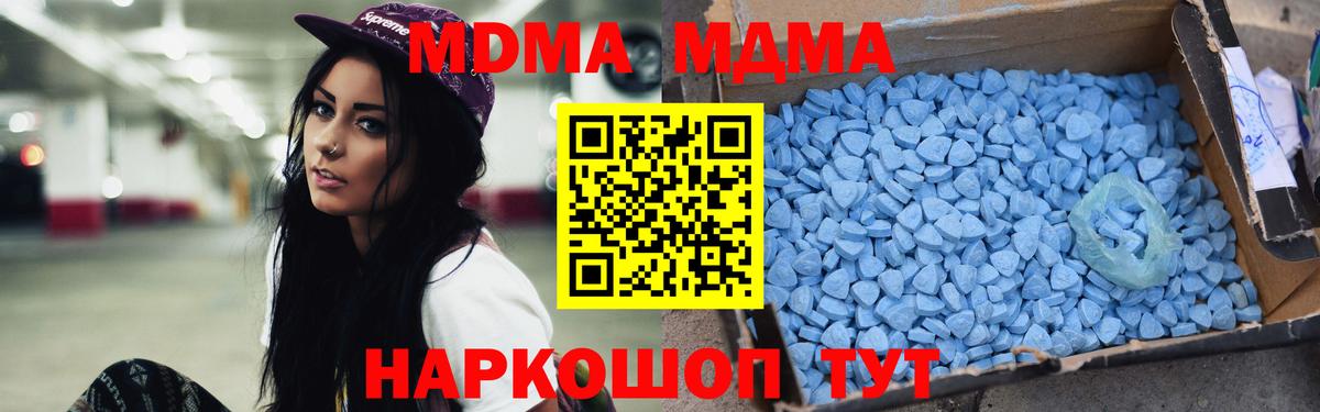 MDMA crystal Алексеевка