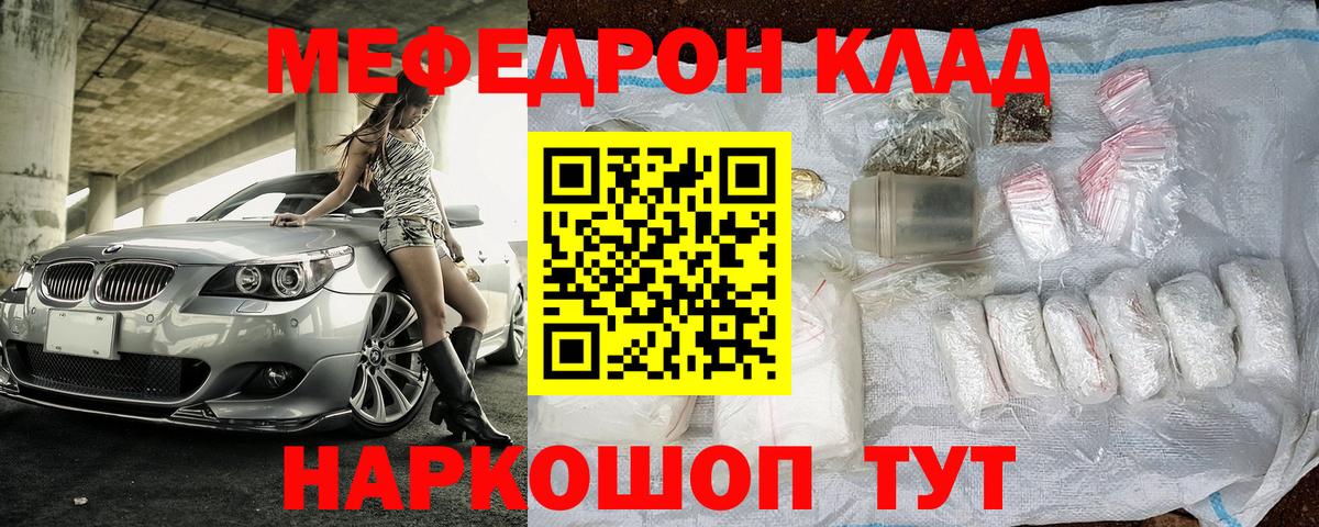 Алексеевка  МЯУ-МЯУ кристаллы  МЕФ  Меф 4 MMC  Вход с VPN 
