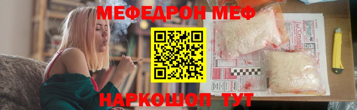 Мефедрон кристаллы  НБОМе  МАРИХУАНА  Вход с VPN  Купить наркотик  Экстази  ГАШИШ  Алексеевка  Мефедрон 