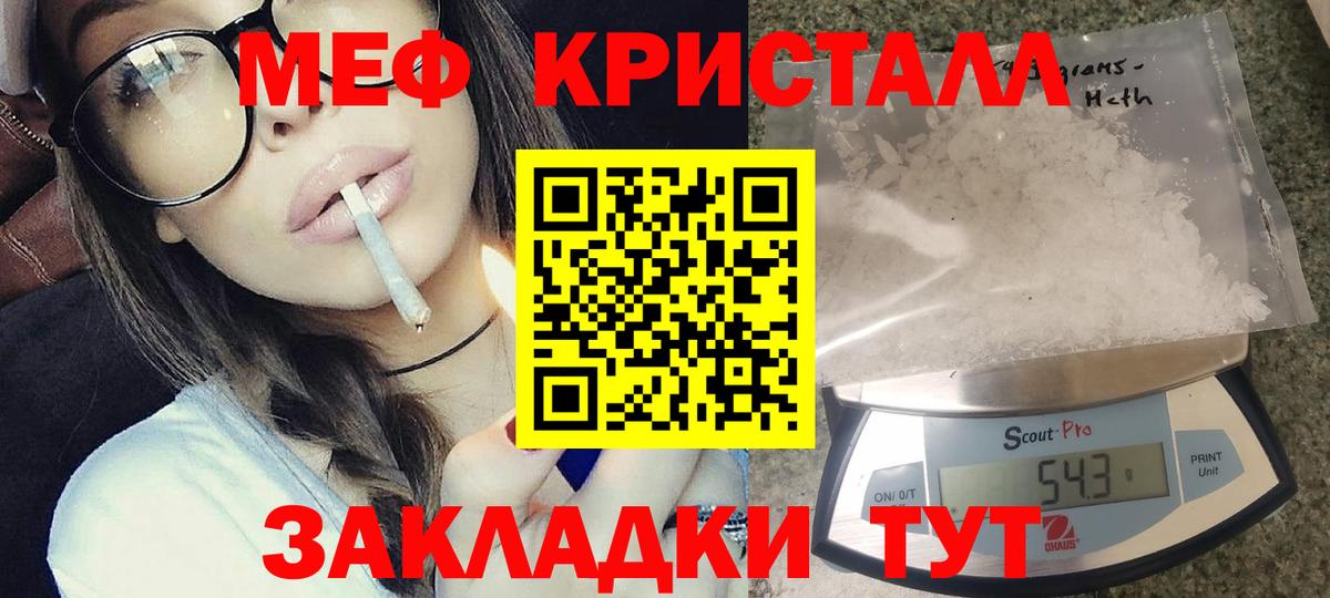 МЕФ кристаллы Алексеевка