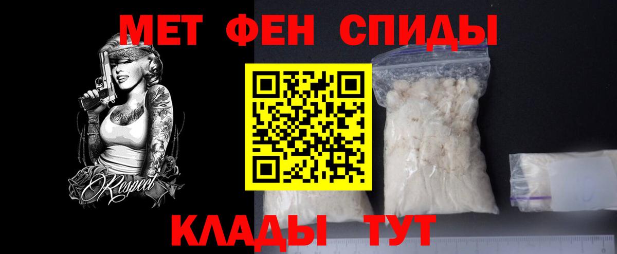 Метамфетамин винт Алексеевка