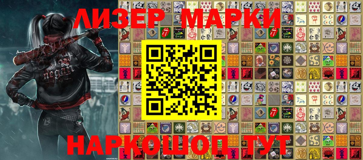 Марки NBOMe 1,5мг Алексеевка