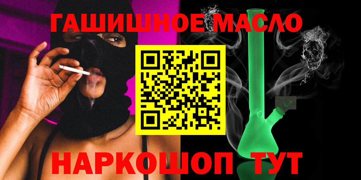 Алексеевка  где найти   Вход с VPN  Дистиллят ТГК вейп 